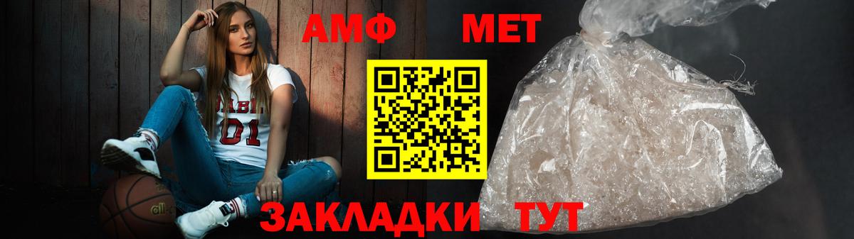 АМФЕТАМИН  АМФ  Вход с VPN  Белебей  Amphetamine 97% 