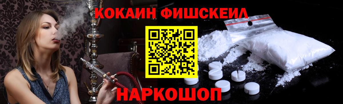 COCAIN Боливия Белебей
