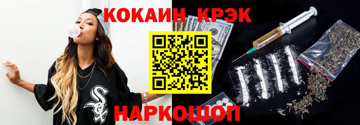 Cocaine Columbia  COCAIN Колумбийский  Белебей  Вход с VPN 