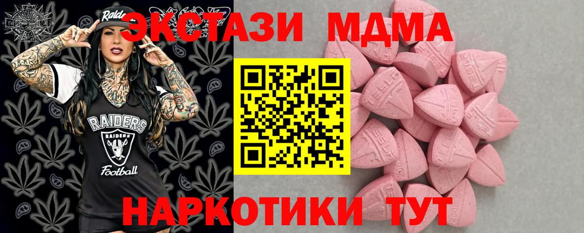 mega рабочий сайт  Экстази 280 MDMA  Вход с VPN  ЭКСТАЗИ  Белебей  Экстази 250 мг 