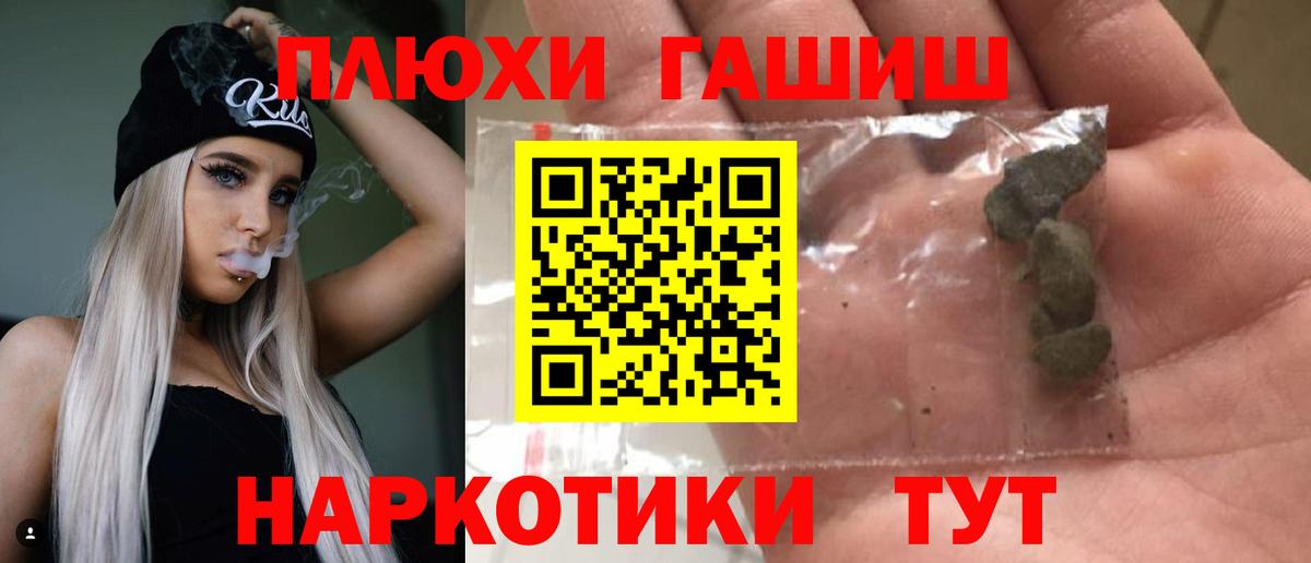 Белебей  Гашиш  Вход с VPN  Гашиш 40% ТГК 