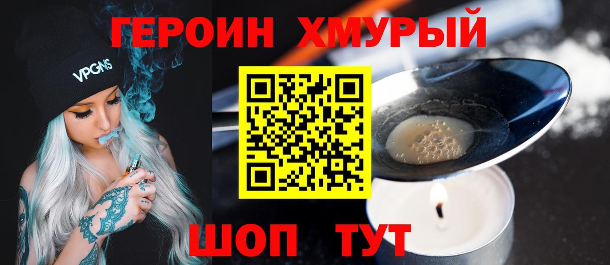Героин Афган  Вход с VPN  Белебей 