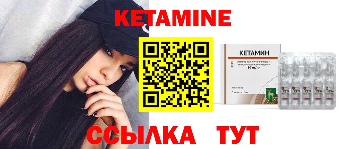 Кетамин VHQ  Вход с VPN  Белебей 