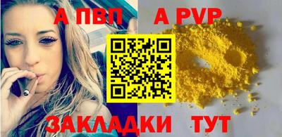 ALPHA-PVP Шахты
