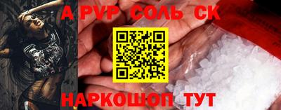 ALPHA-PVP Шахты