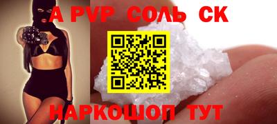 гидра Шебекино