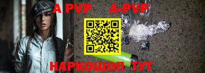 ALPHA-PVP Шахты