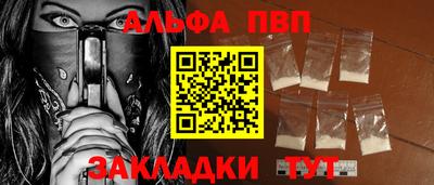 ALPHA-PVP Шахты