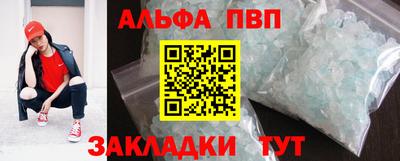 ALPHA-PVP Шахты