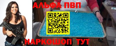 ALPHA-PVP Шахты