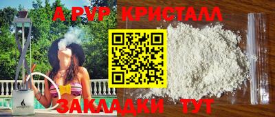 ALPHA-PVP Шахты
