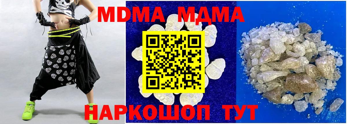 Белебей  MDMA crystal  MDMA  Вход с VPN 