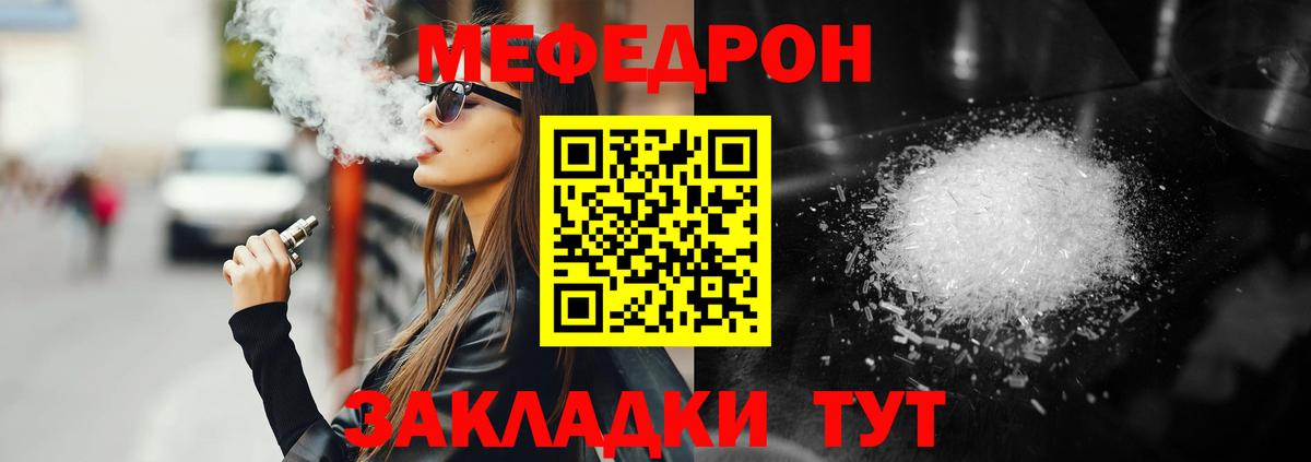 МЯУ-МЯУ 4 MMC  где купить наркотик  МЕФ  Меф кристаллы  Белебей  Вход с VPN 