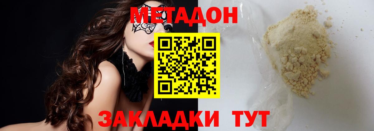 МЕТАДОН мёд  МЕТАДОН кристалл  Белебей  Вход с VPN 