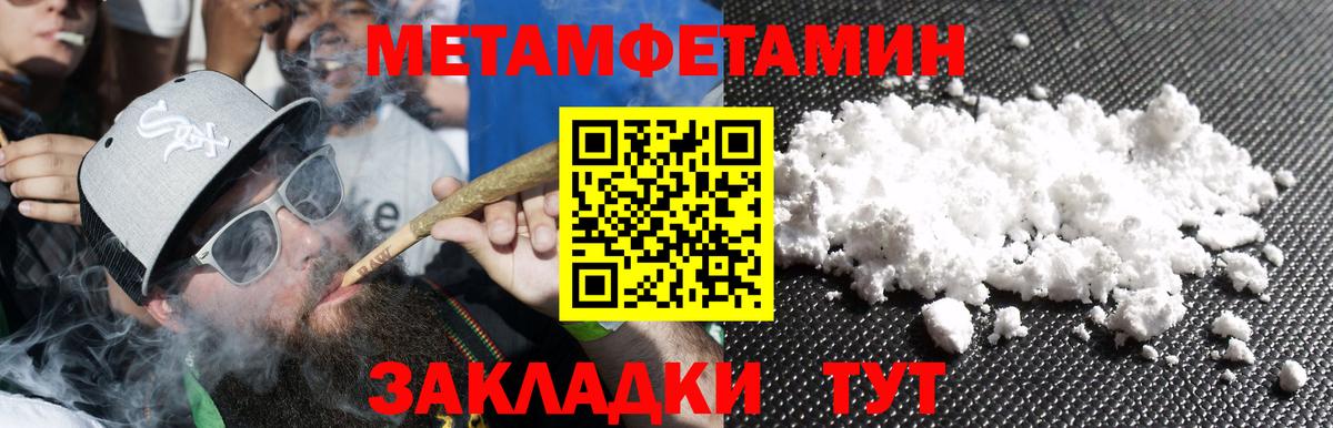 Белебей  МЕТАМФЕТАМИН кристалл  Вход с VPN 