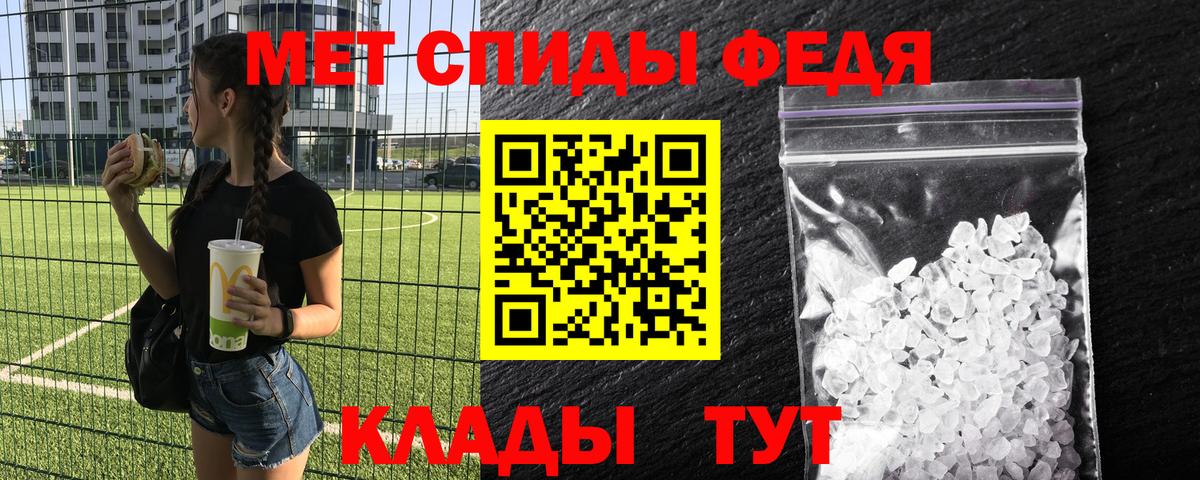 Первитин пудра Белебей