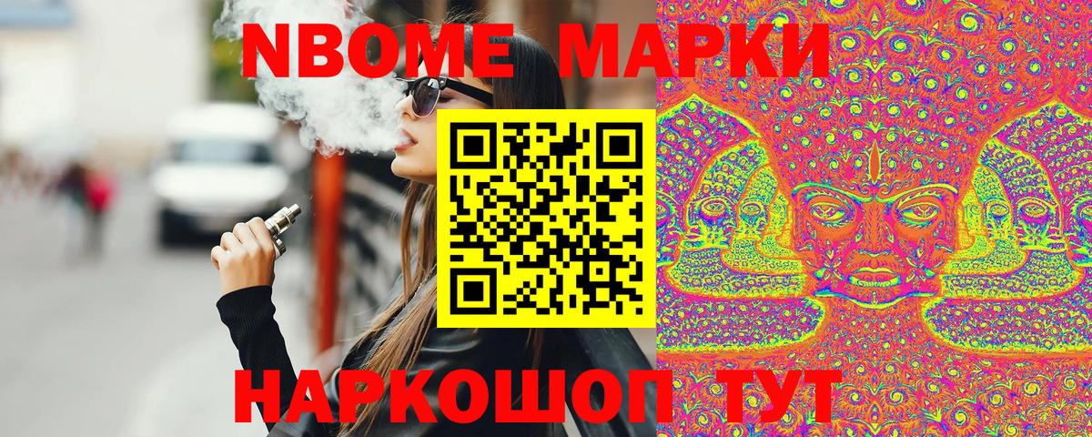 Белебей  Марки N-bome 1,8мг  Марки N-bome 1,8мг  Вход с VPN 