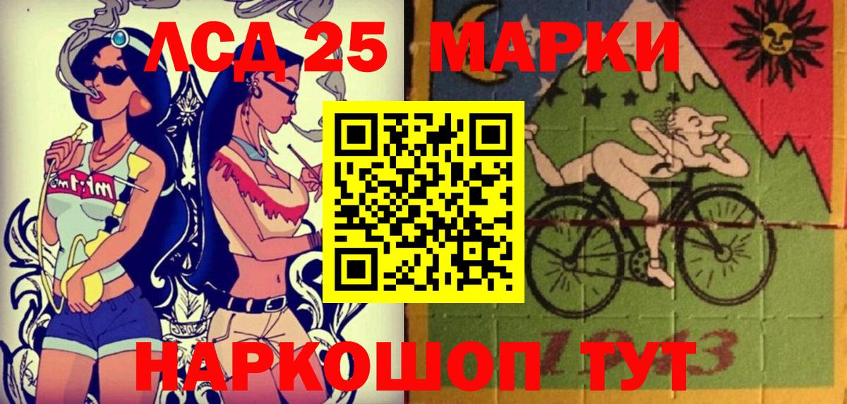 Марки NBOMe 1,5мг Белебей