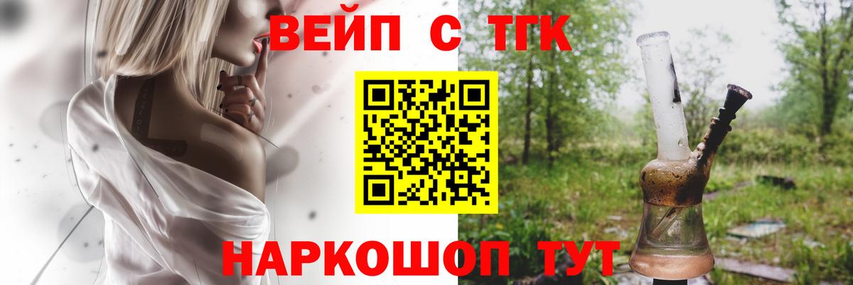 Дистиллят ТГК жижа Белебей